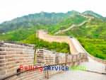 Photo of Badaling Great Wall Beijing 100-108