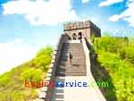 Photo of Badaling Great Wall Beijing 64-72