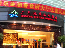 Guangdong Geological Landscape Hotel Guangzhou