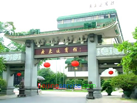 Guangdong Guesthouse Guangzhou