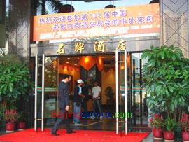 Shipai Hotel Guangzhou