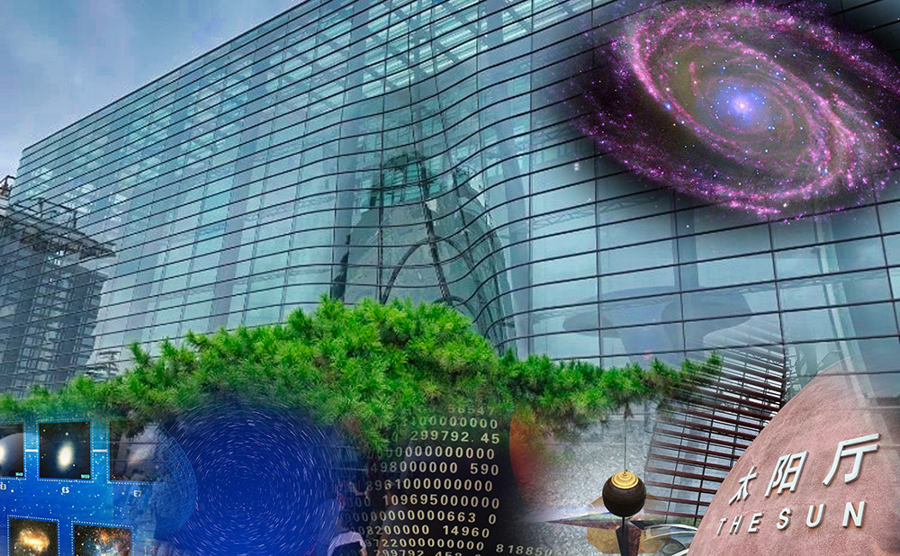Beijing Planetarium photo
